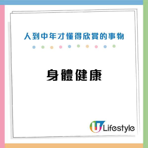 人到中年最強共鳴！網民熱議4大「中年覺醒」！以前最憎 而家最愛 你中幾多項？