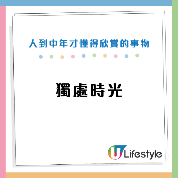 人到中年最強共鳴！網民熱議4大「中年覺醒」！以前最憎 而家最愛 你中幾多項？
