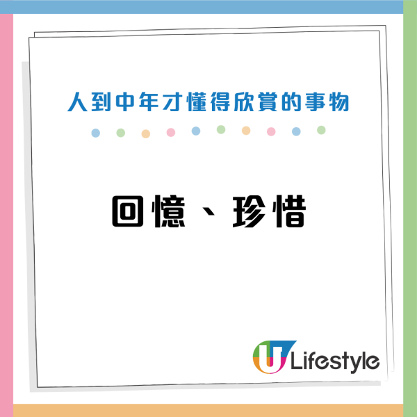 人到中年最強共鳴！網民熱議4大「中年覺醒」！以前最憎 而家最愛 你中幾多項？