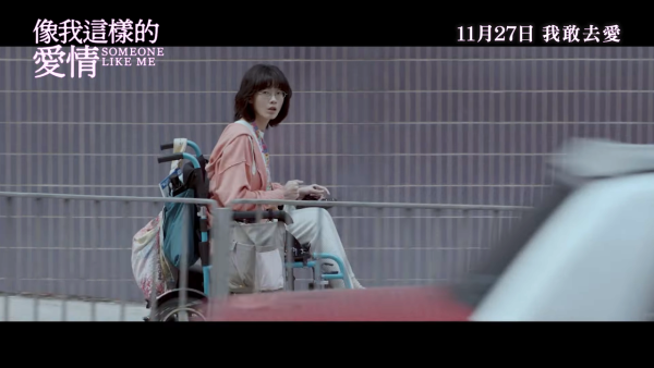 電影《像我這樣的愛情》將於2025年11月27日在香港正式上映(圖片來源:IG@emperormotionpictures)