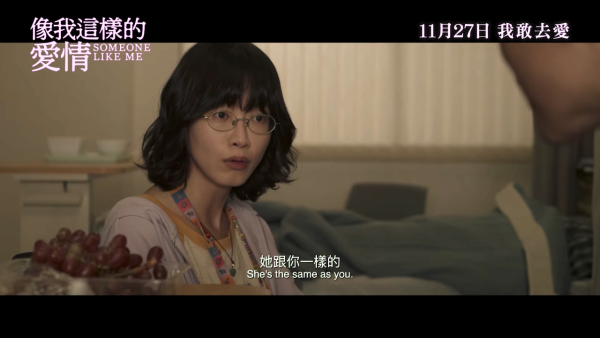 電影《像我這樣的愛情》將於2025年11月27日在香港正式上映(圖片來源:IG@emperormotionpictures)