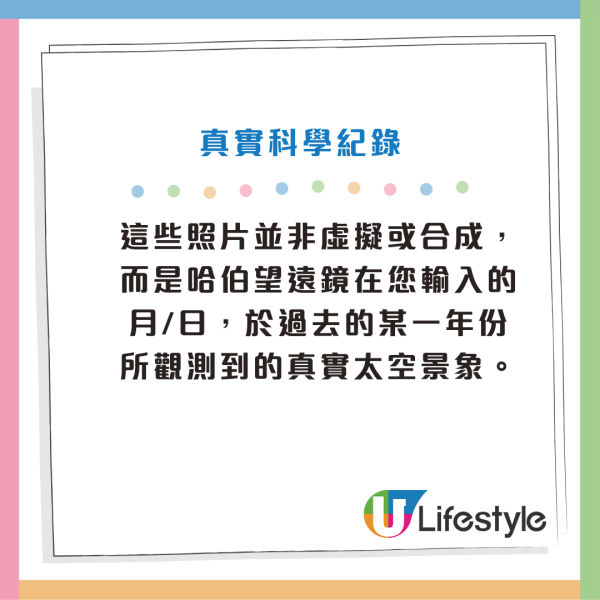 NASA生日星空照2025免費領取!哈伯望遠鏡「我的宇宙生日照片」3步教學