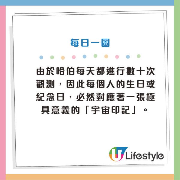 NASA生日星空照2025免費領取!哈伯望遠鏡「我的宇宙生日照片」3步教學