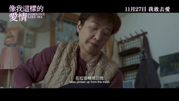 電影《像我這樣的愛情》將於2025年11月27日在香港正式上映(圖片來源:IG@emperormotionpictures)