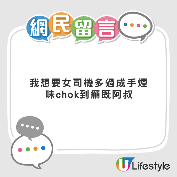 女司機一原因慘被嫌棄cut單 乘客爆4字惹司機傷心 網民熱議：咩年代呀...
