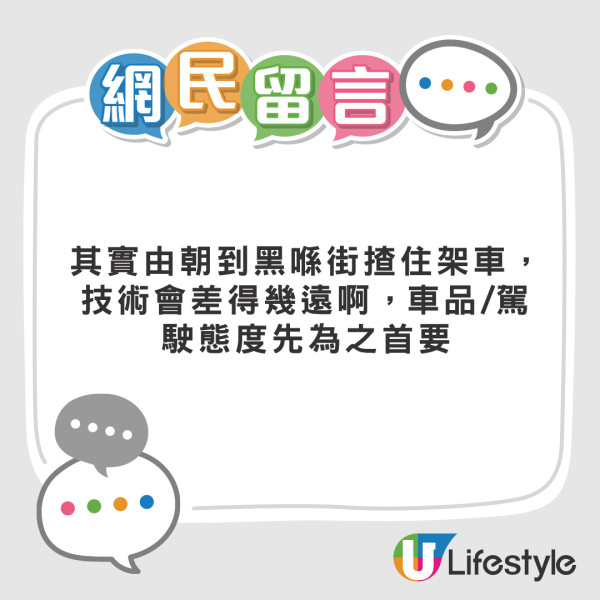 女司機一原因慘被嫌棄cut單 乘客爆4字惹司機傷心 網民熱議：咩年代呀...