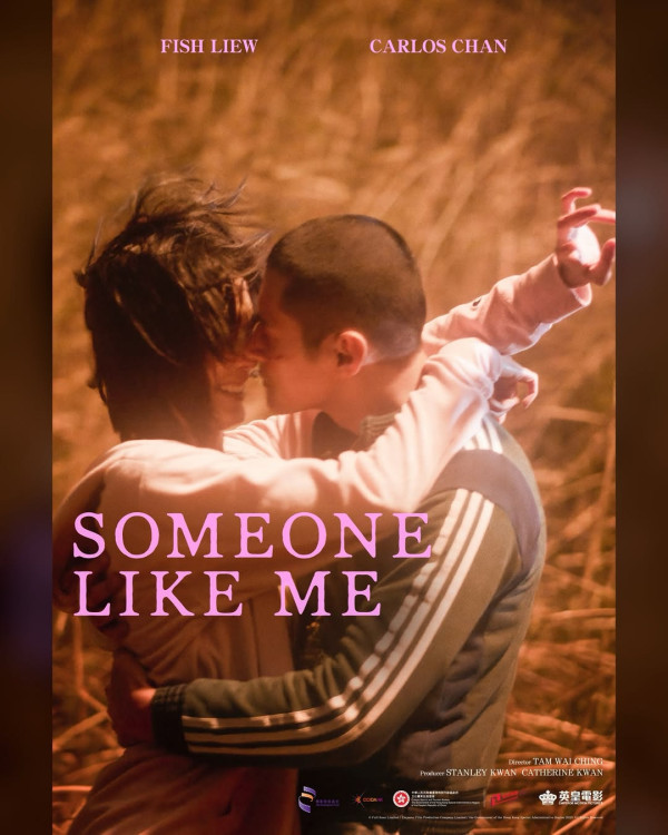 電影《像我這樣的愛情》將於2025年11月27日在香港正式上映(圖片來源:IG@tamwaiching)