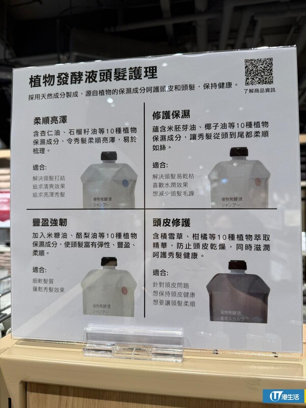 直擊！無印良品MUJI觀塘店擴充至萬呎規模！設自助咖啡機/免費飲水站！必搶3大開幕優惠送帆布袋