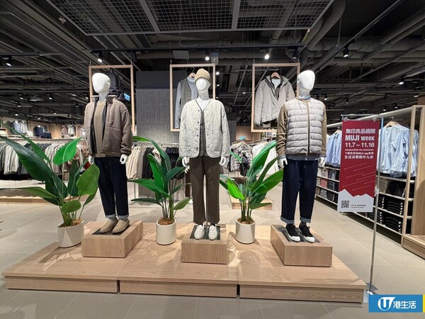 直擊！無印良品MUJI觀塘店擴充至萬呎規模！設自助咖啡機/免費飲水站！必搶3大開幕優惠送帆布袋