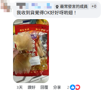 港人實測拼多多買海味 晒手掌大魚翅讚超抵!網民反應兩極 反駁:大陸人都落嚟香港掃貨