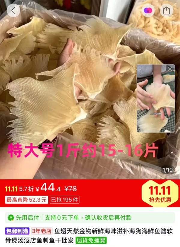 港人實測拼多多買海味 晒手掌大魚翅讚超抵！網民反應兩極 反駁：大陸人都落嚟香港掃貨