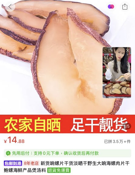 港人實測拼多多買海味 晒手掌大魚翅讚超抵！網民反應兩極 反駁：大陸人都落嚟香港掃貨