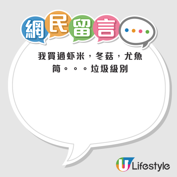 港人實測拼多多買海味 晒手掌大魚翅讚超抵！網民反應兩極 反駁：大陸人都落嚟香港掃貨