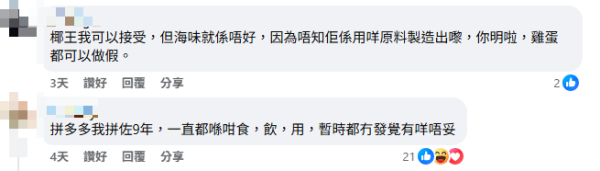 港人實測拼多多買海味 晒手掌大魚翅讚超抵！網民反應兩極 反駁：大陸人都落嚟香港掃貨