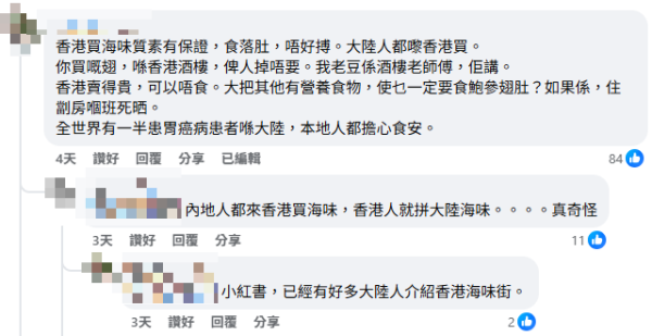港人實測拼多多買海味 晒手掌大魚翅讚超抵!網民反應兩極 反駁:大陸人都落嚟香港掃貨