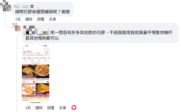 港人實測拼多多買海味 晒手掌大魚翅讚超抵！網民反應兩極 反駁：大陸人都落嚟香港掃貨