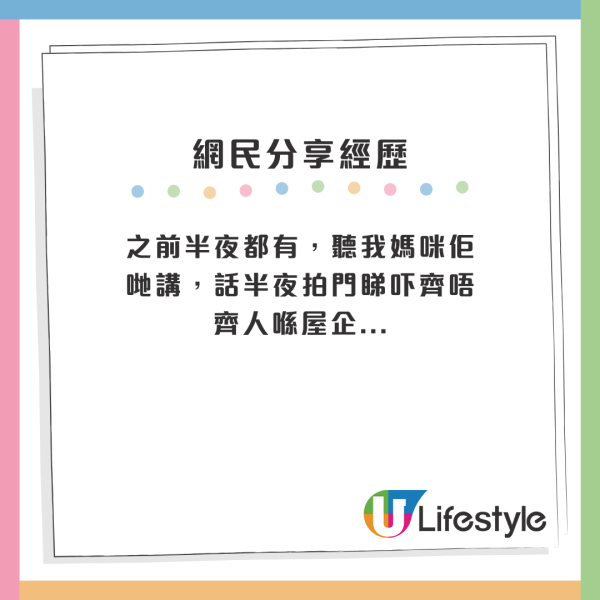 房署職員夜晚上門逐戶查身份證？公屋住戶嚇一跳！網民揭：凌晨時分、黑雨都試過