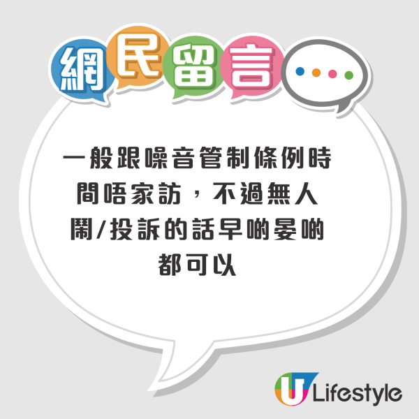 房署職員夜晚上門逐戶查身份證？公屋住戶嚇一跳！網民揭：凌晨時分、黑雨都試過