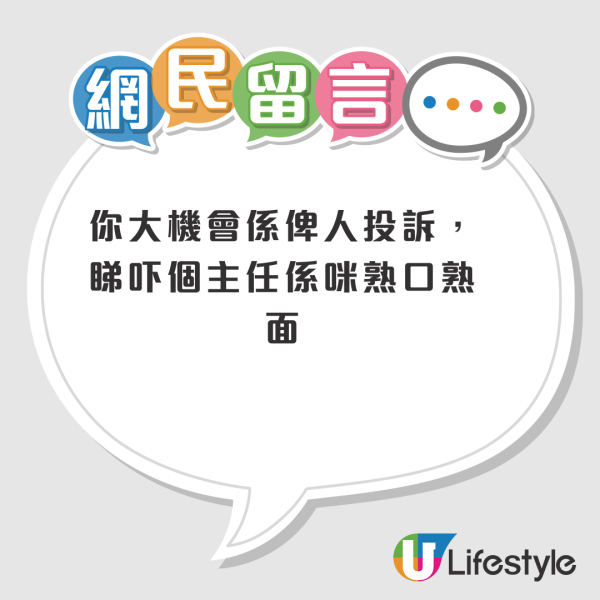 房署職員夜晚上門逐戶查身份證？公屋住戶嚇一跳！網民揭：凌晨時分、黑雨都試過