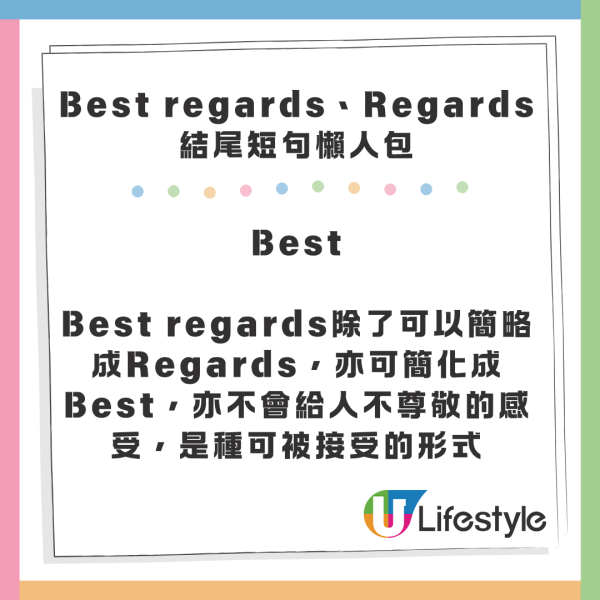 辭職必學退Group前講咩好？10句實用Farewell英文 附10大同事離職祝福語