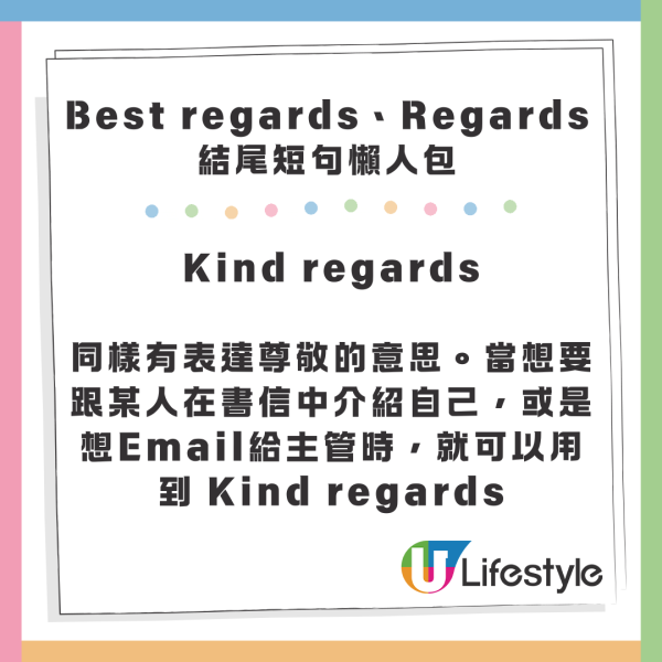 Best regards、Regards亂用冇禮貌？電郵結尾短句用法懶人包 XOXO一原因唔用得