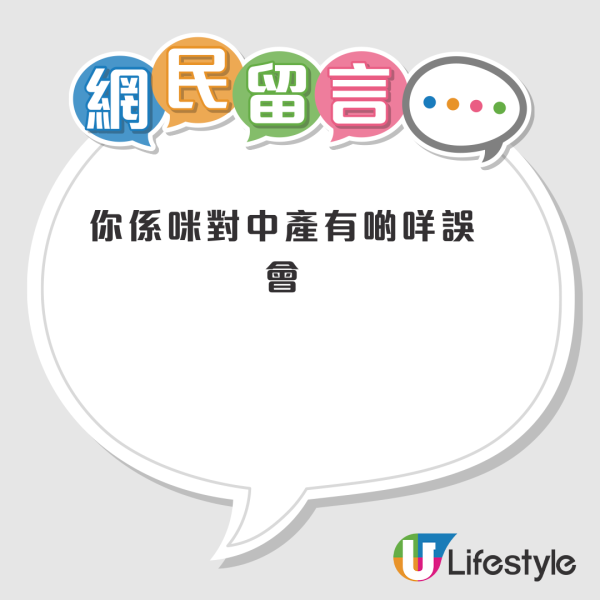 平民 vs 中產？新界商場行人天橋分隔兩個世界！網民留言一面倒：成區都係貧民區喎