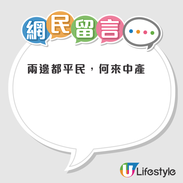 平民 vs 中產？新界商場行人天橋分隔兩個世界！網民留言一面倒：成區都係貧民區喎