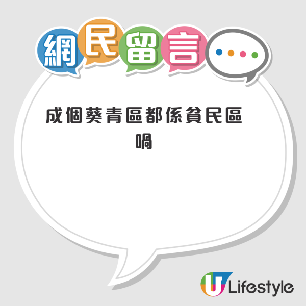 平民 vs 中產？新界商場行人天橋分隔兩個世界！網民留言一面倒：成區都係貧民區喎