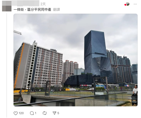 另有網民貼出一張九龍啟德的相片,並寫道:「一條街,區分平民同中產」。(截圖:Threads)