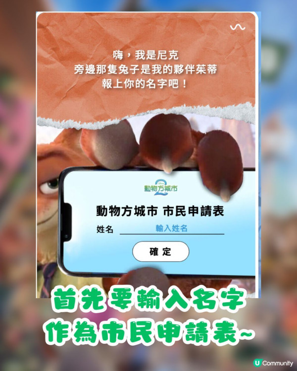 優獸大都會2心理測驗︱測出你的「真實動物性格」！個人專屬動物身份、隱藏特質與Zootopia角色分析