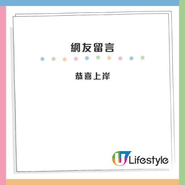 3人家庭等足9年終上樓！首派全新大公屋！網民憑一點推測是3-4人單位