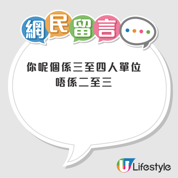 3人家庭等足9年終上樓！首派全新大公屋！網民憑一點推測是3-4人單位