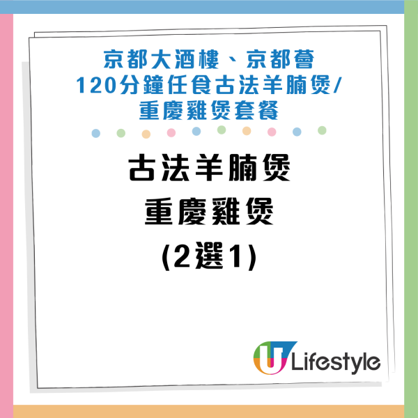 羊腩煲/雞煲120分鐘放題每位$111起！每人送2隻大閘蟹+養生燉湯+無限追加糯米飯！