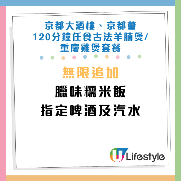 羊腩煲/雞煲120分鐘放題每位$111起！每人送2隻大閘蟹+養生燉湯+無限追加糯米飯！