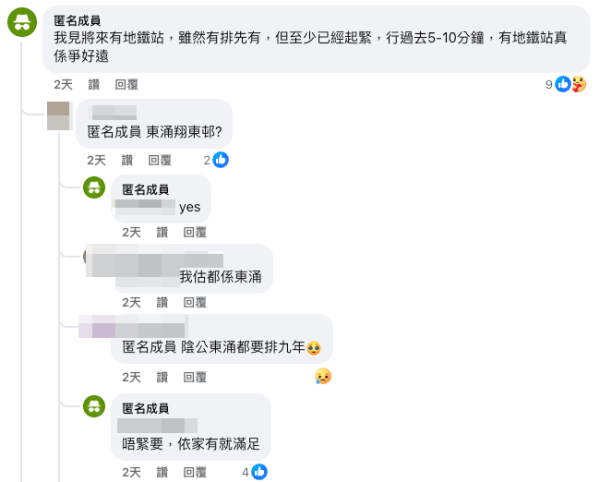 樓主正面回應網民留言。(截圖:Facebook@香港公營房屋討論區)