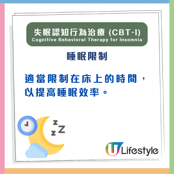 智能手錶竟變失眠幫兇？越想瞓好反而越瞓唔著 專家揭過度追蹤數據反效果【附助眠6大貼士】