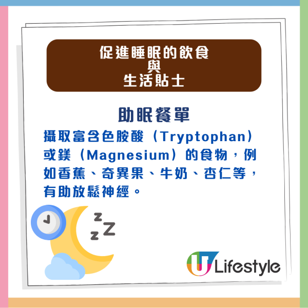 智能手錶竟變失眠幫兇？越想瞓好反而越瞓唔著 專家揭過度追蹤數據反效果【附助眠6大貼士】