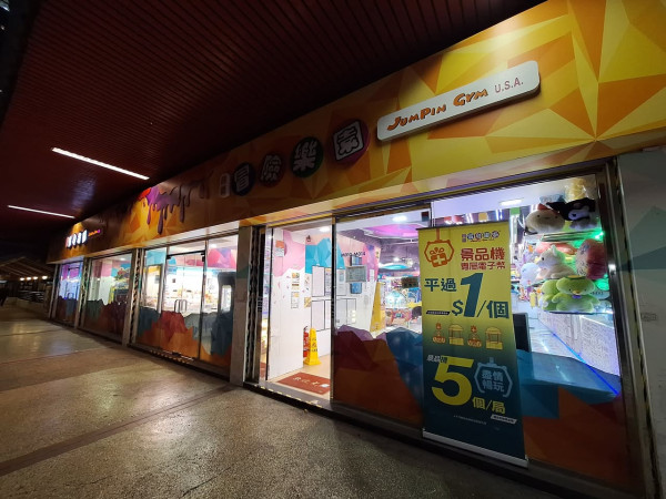 結業潮｜再有冒險樂園分店疑執笠！元朗街坊大感不捨：佢都開咗好多年啦