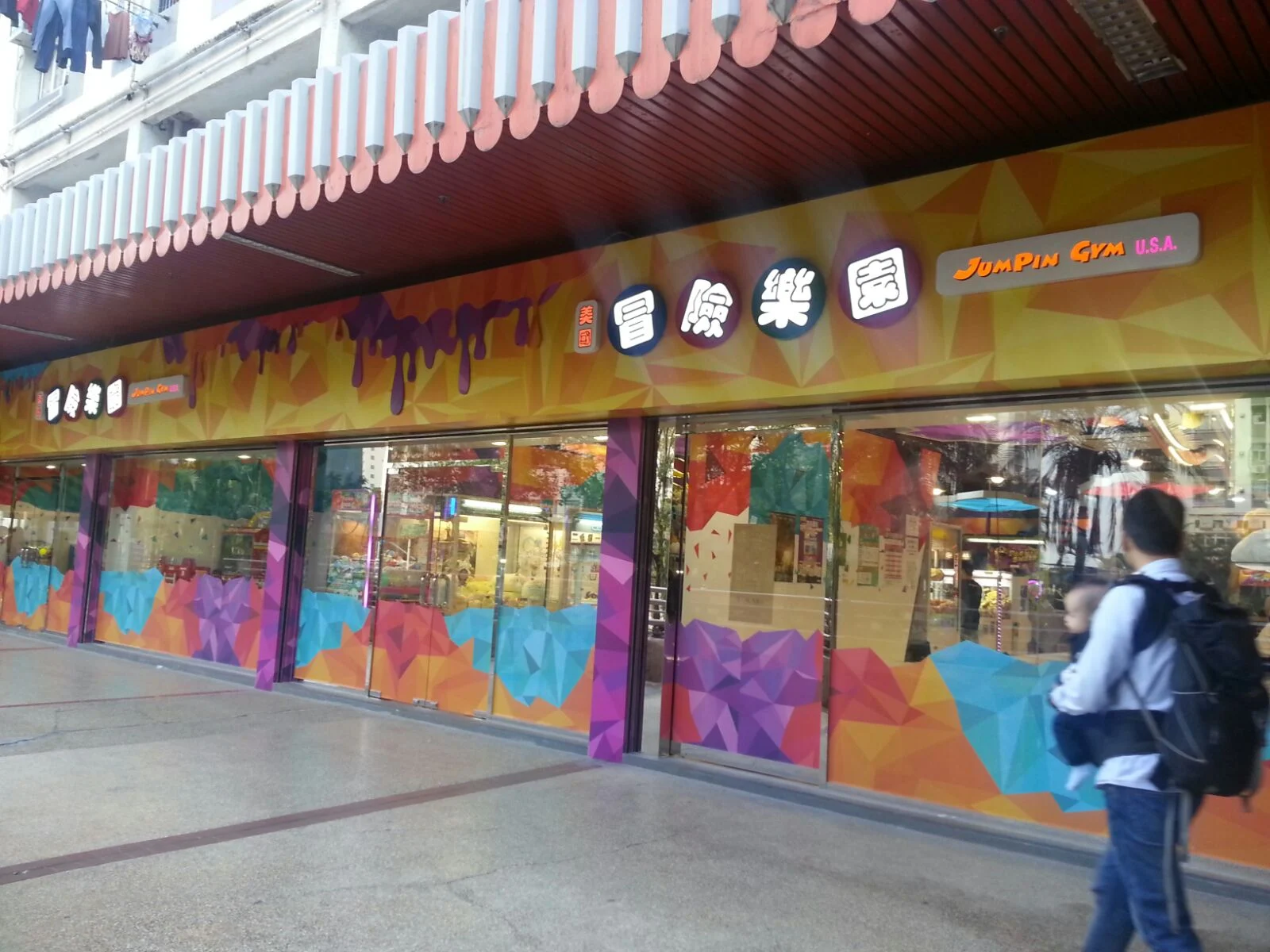 結業潮｜再有冒險樂園分店疑執笠！元朗街坊大感不捨：佢都開咗好多年啦