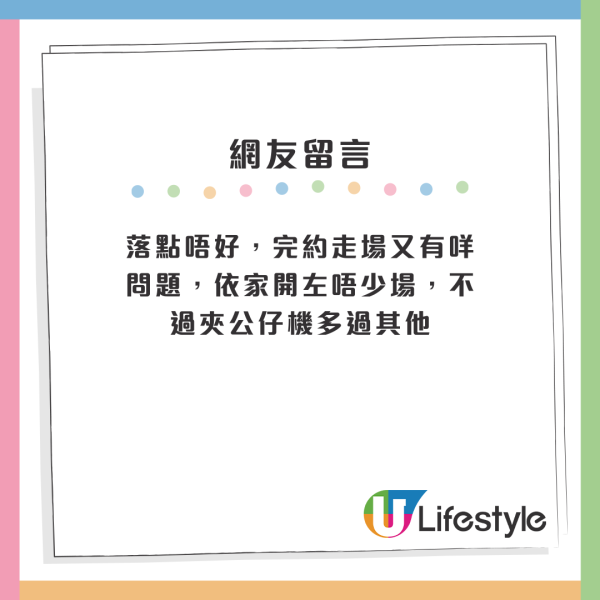 結業潮｜再有冒險樂園分店疑執笠！元朗街坊大感不捨：佢都開咗好多年啦