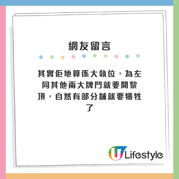 結業潮｜再有冒險樂園分店疑執笠！元朗街坊大感不捨：佢都開咗好多年啦