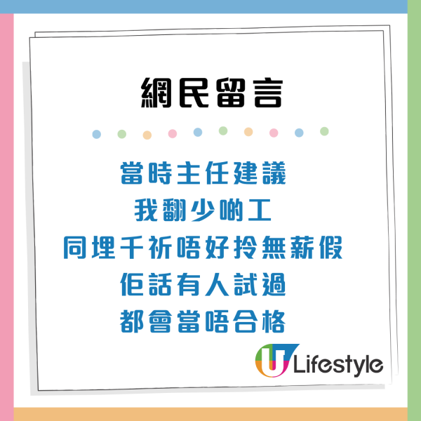 港人憂OT後超入息恐失公屋資格 想辭職兼改期重賽:都叫你躺平做咩加班