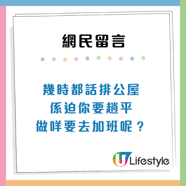港人憂OT後超入息恐失公屋資格 想辭職兼改期重賽：都叫你躺平做咩加班