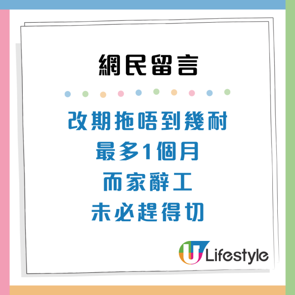 港人憂OT後超入息恐失公屋資格 想辭職兼改期重賽：都叫你躺平做咩加班