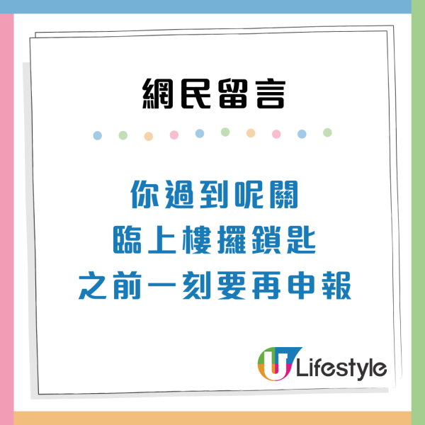 港人憂OT後超入息恐失公屋資格 想辭職兼改期重賽：都叫你躺平做咩加班