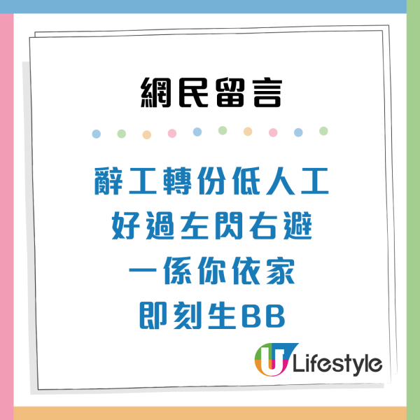 港人憂OT後超入息恐失公屋資格 想辭職兼改期重賽:都叫你躺平做咩加班