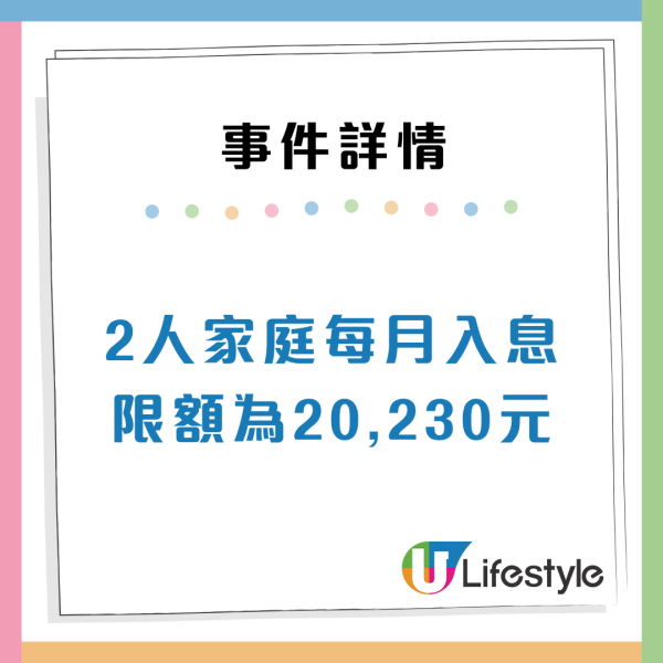 港人憂OT後超入息恐失公屋資格 想辭職兼改期重賽:都叫你躺平做咩加班
