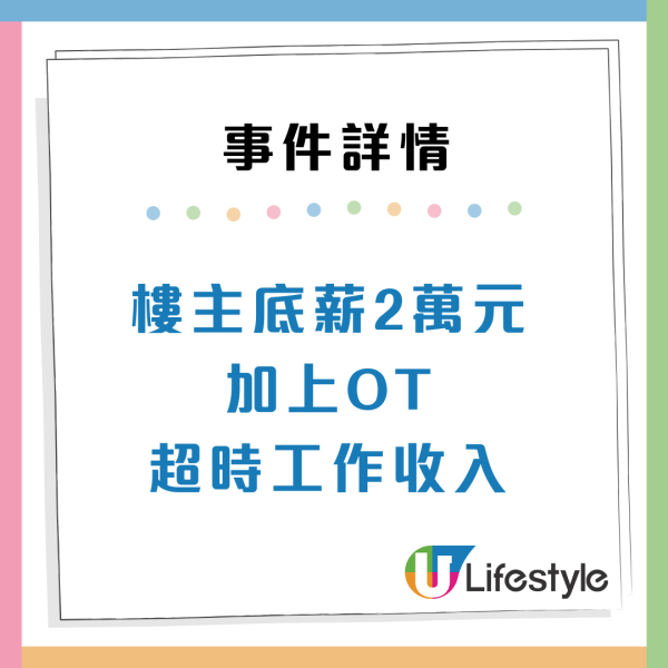 港人憂OT後超入息恐失公屋資格 想辭職兼改期重賽：都叫你躺平做咩加班