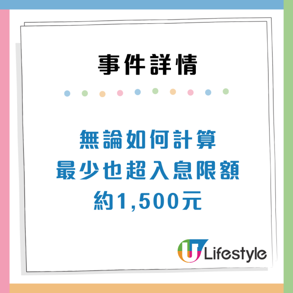 港人憂OT後超入息恐失公屋資格 想辭職兼改期重賽：都叫你躺平做咩加班