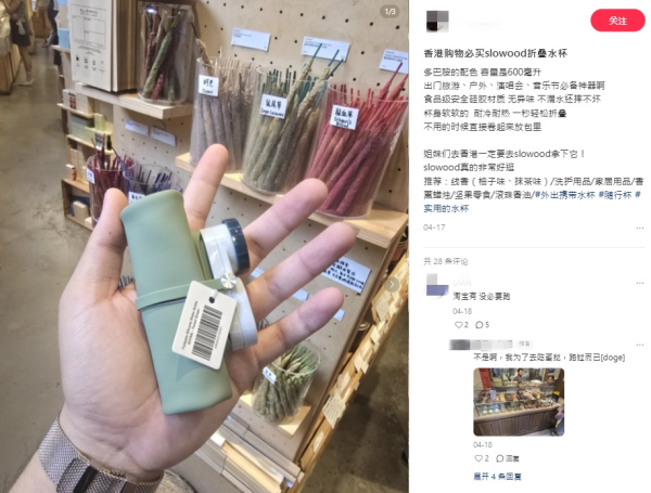 Slowood「最強CP值」隱藏好物！小紅書熱推$78神物演唱會/行山必備！